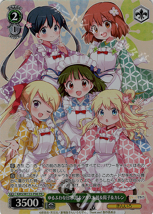 GIR カード2枚 PR ゆるふわな日常 忍＆アリス＆綾＆陽子＆カレン 販売 | きんいろ