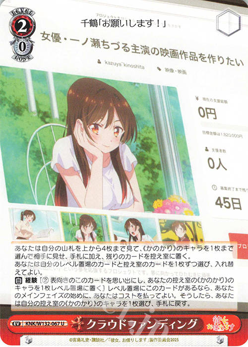 U クラウドファンディング | 販売 | 彼女、お借りします Vol.2 | ヴァイスシュヴァルツ