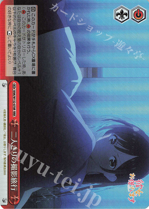 RRR 二人きりの撮影旅行 | 販売 | 彼女、お借りします Vol.2 | ヴァイスシュヴァルツ