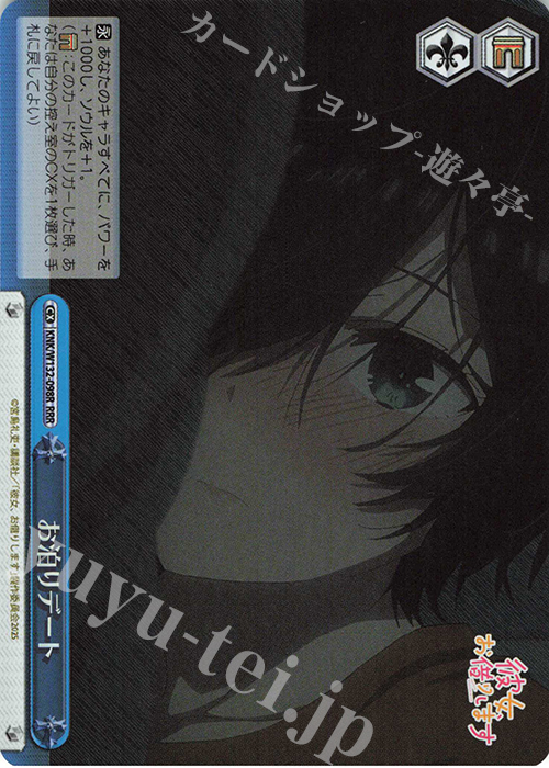 RRR お泊りデート | 販売 | 彼女、お借りします Vol.2 | ヴァイスシュヴァルツ