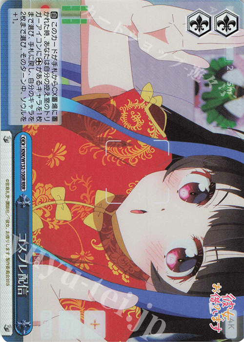 RRR コスプレ配信 | 販売 | 彼女、お借りします Vol.2 | ヴァイスシュヴァルツ