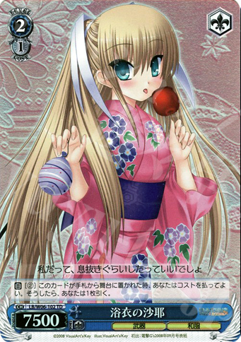 S-TD 浴衣の沙耶(ホロ) | 販売 | リトルバスターズ!エクスタシー | ヴァイスシュヴァルツ