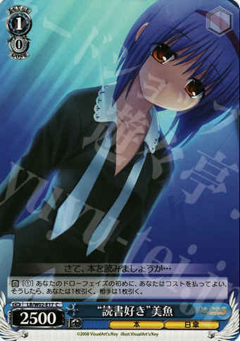 C “読書好き”美魚 | 販売 | リトルバスターズ!エクスタシー Extra | ヴァイスシュヴァルツ