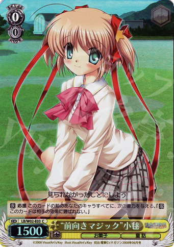 S-C “前向きマジック”小毬(ホロ) | 販売 | リトルバスターズ!エクスタシー Extra | ヴァイスシュヴァルツ
