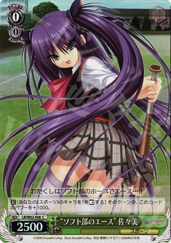 S-C “ソフト部のエース” 佐々美(ホロ) | 販売 | リトルバスターズ!エクスタシー Extra | ヴァイスシュヴァルツ
