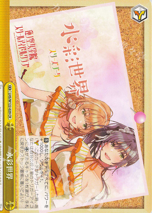 ヴァイス/ラブライブ 蓮ノ空女学院/RRR/水彩世界 CR 水彩世界 販売 | ラブライブ！蓮ノ空女学院スクールアイドル