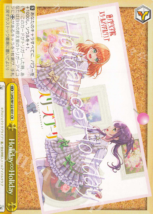CR Holiday∞Holiday | 販売 | ラブライブ！蓮ノ空女学院スクールアイドルクラブ feat. Link！Like！ラブライブ！ | ヴァイスシュヴァルツ
