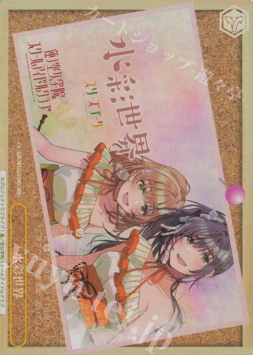 RRR+ 水彩世界 | 買取 | ラブライブ！蓮ノ空女学院スクールアイドルクラブ feat. Link！Like！ラブライブ！ | ヴァイスシュヴァルツ