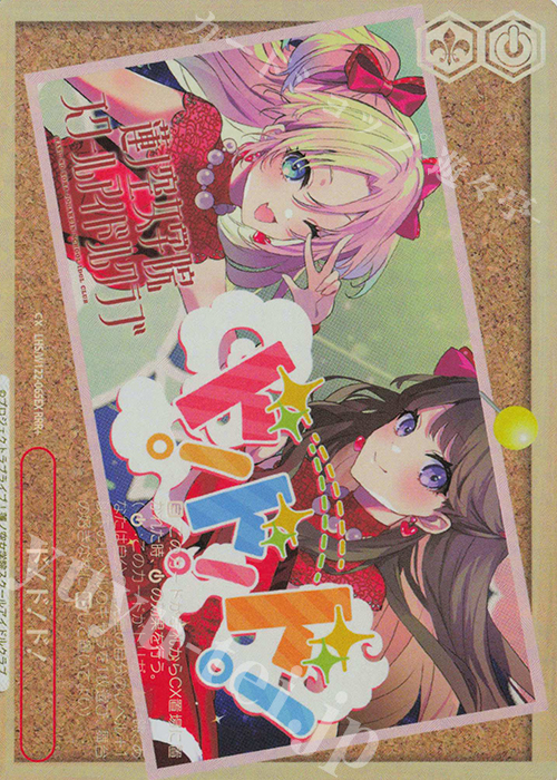 RRR+ ド！ド！ド！ | 買取 | ラブライブ！蓮ノ空女学院スクールアイドルクラブ feat. Link！Like！ラブライブ！ | ヴァイスシュヴァルツ