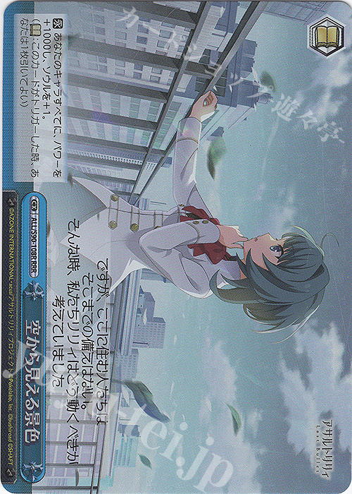 RRR 空から見える景色 | 販売 | アサルトリリィ Vol.2 | ヴァイスシュヴァルツ