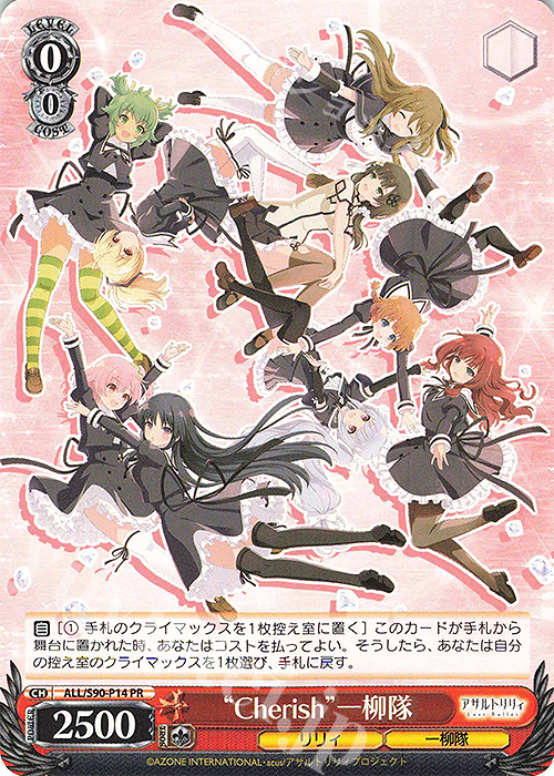 【傷】 PR “Cherish”一柳隊 | 販売 | アサルトリリィ Vol.2 | ヴァイスシュヴァルツ