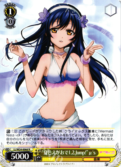 R “夏色えがおで1,2,Jump!” μ’s | 買取 | ラブライブ！ | ヴァイスシュヴァルツ