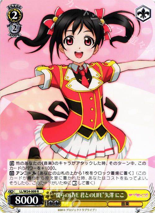 R “僕らのLIVE 君とのLIFE” 矢澤 にこ | 販売 | ラブライブ！ | ヴァイスシュヴァルツ