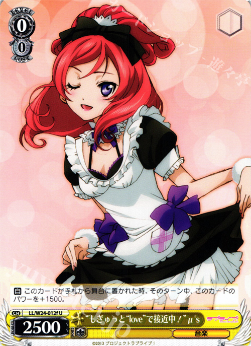 U “もぎゅっと“love”で接近中!” μ’s | 買取 | ラブライブ！ | ヴァイスシュヴァルツ