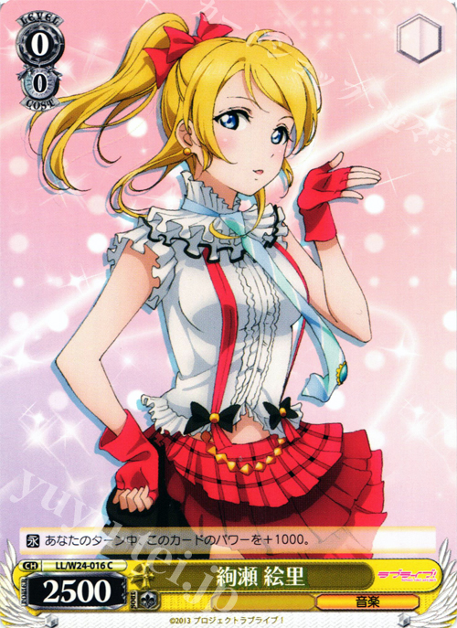 C 絢瀬 絵里 | 販売 | ラブライブ！ | ヴァイスシュヴァルツ