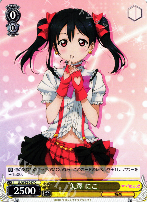 C 矢澤 にこ | 販売 | ラブライブ！ | ヴァイスシュヴァルツ