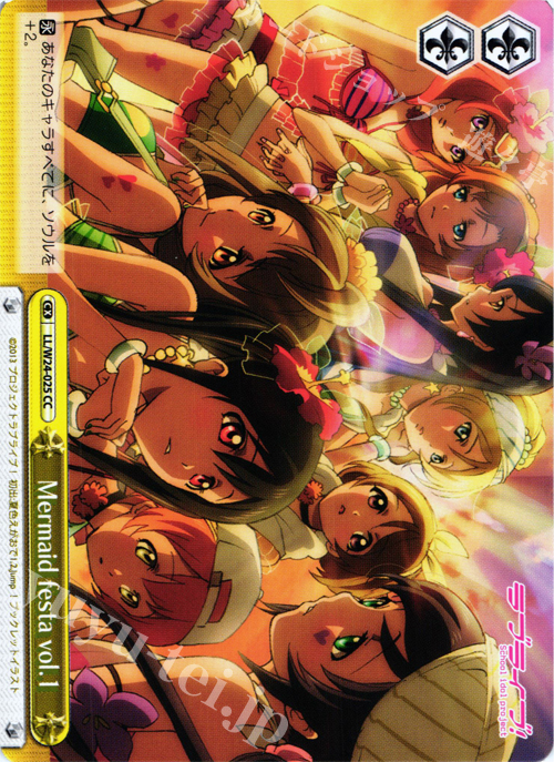 CC Mermaid festa vol.1 | 買取 | ラブライブ！ | ヴァイスシュヴァルツ