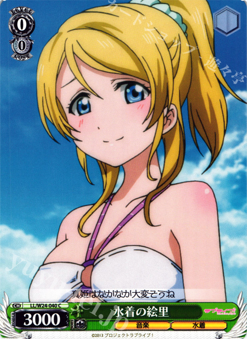 C 水着の絵里 | 買取 | ラブライブ！ | ヴァイスシュヴァルツ