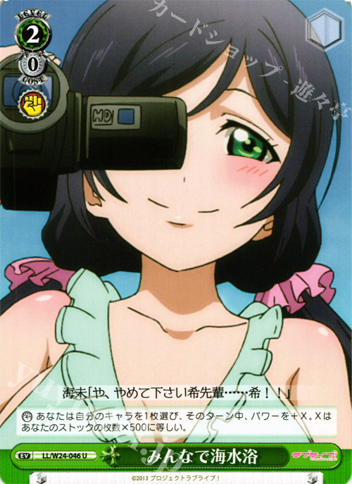 U みんなで海水浴 | 販売 | ラブライブ！ | ヴァイスシュヴァルツ