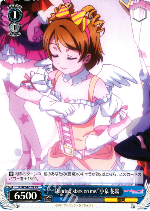 PR “Dancing stars on me!”小泉 花陽 | 販売 | ラブライブ！Vol.2 | ヴァイスシュヴァルツ