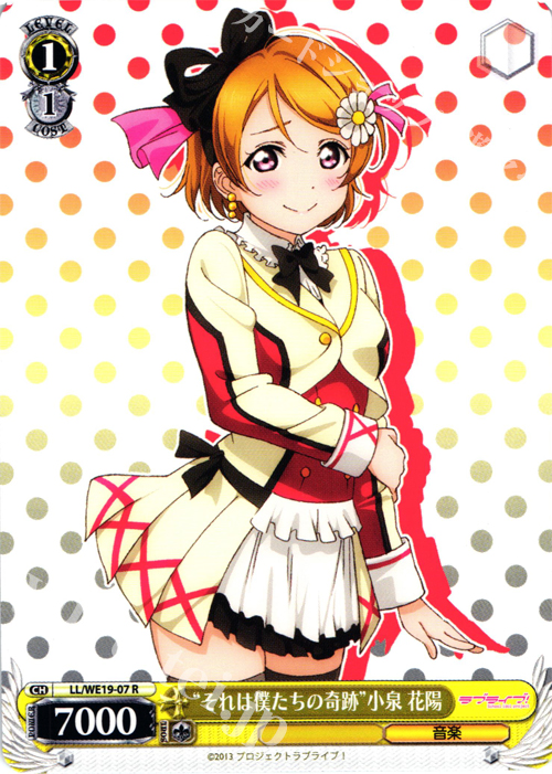 R “それは僕たちの奇跡”小泉 花陽 | 販売 | ラブライブ！ Extra | ヴァイスシュヴァルツ