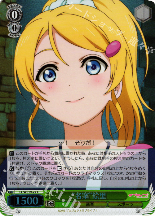 S-C “名案”絵里(ホロ) | 販売 | ラブライブ！ Extra | ヴァイスシュヴァルツ