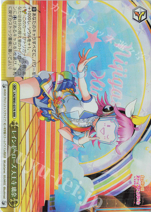 RRR レインボーローズ 天王寺 璃奈 | 買取 | ラブライブ！虹ヶ咲学園スクールアイドル同好会 feat.スクールアイドルフェスティバル ALL STARS | ヴァイスシュヴァルツ