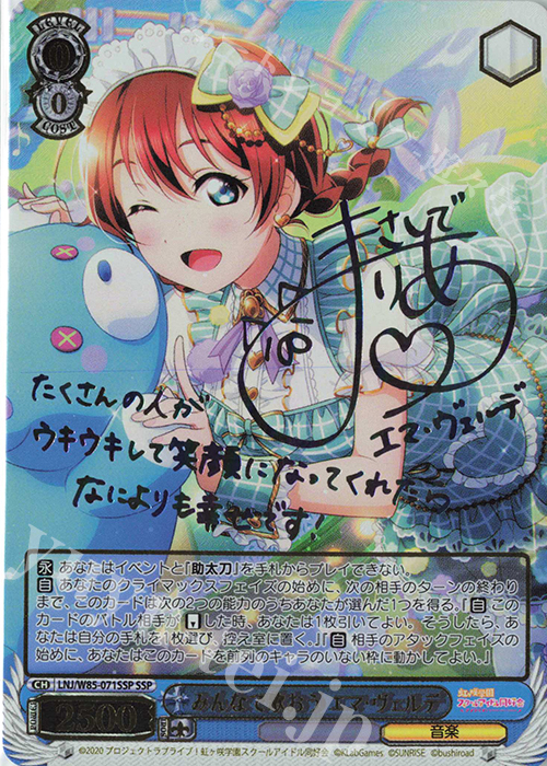 【傷】 SSP みんなで歌おう エマ・ヴェルデ(サイン入り) | 販売 | ラブライブ！虹ヶ咲学園スクールアイドル同好会 feat.スクールアイドルフェスティバル ALL STARS | ヴァイスシュヴァルツ