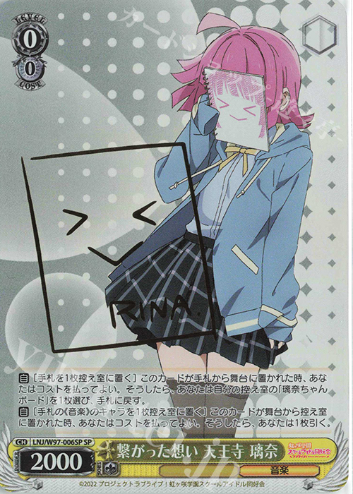 SP 繋がった想い 天王寺 璃奈(サイン入り) | 買取 | ラブライブ！虹ヶ咲学園スクールアイドル同好会 | ヴァイスシュヴァルツ