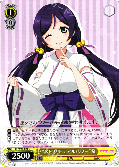 U “スピリチュアルパワー”希 | 販売 | ラブライブ！ feat.スクールアイドルフェスティバル | ヴァイスシュヴァルツ