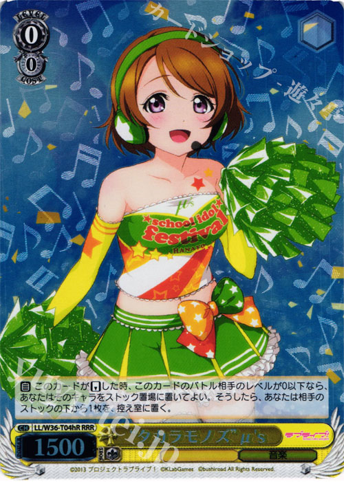 RRR “タカラモノズ”μ’s | 販売 | ラブライブ！ feat.スクールアイドルフェスティバル Vol.2 | ヴァイスシュヴァルツ