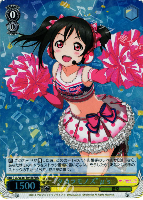 RRR “タカラモノズ”μ’s | 販売 | ラブライブ！ feat.スクールアイドルフェスティバル Vol.2 | ヴァイスシュヴァルツ