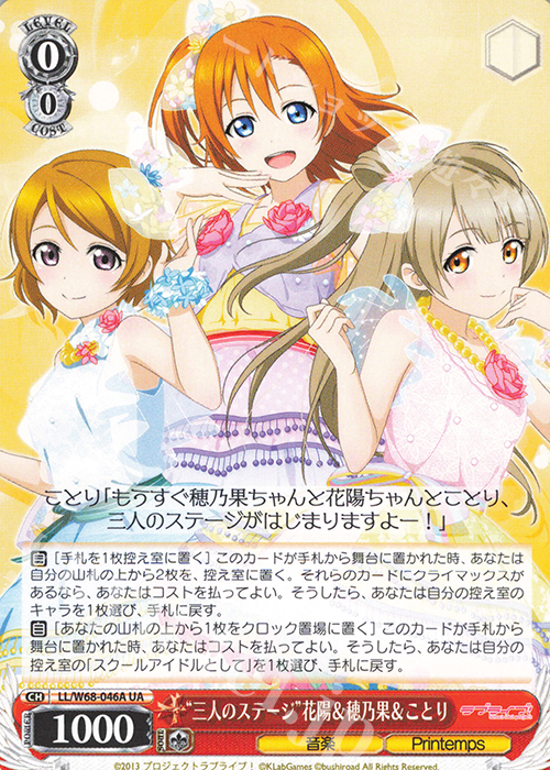 UA “三人のステージ”花陽&穂乃果&ことり | 販売 | ラブライブ！ feat.スクールアイドルフェスティバル Vol.3～6th Anniversary～ | ヴァイスシュヴァルツ