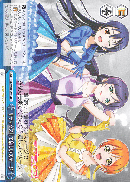 【傷】 CR リラックスして楽しいステージ | 販売 | ラブライブ！ feat.スクールアイドルフェスティバル Vol.3～6th Anniversary～ | ヴァイスシュヴァルツ