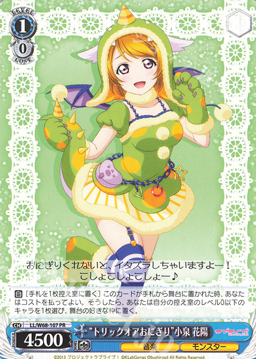 【傷】 PR “トリックオアおにぎり”小泉 花陽 | 販売 | ラブライブ！ feat.スクールアイドルフェスティバル Vol.3～6th Anniversary～ | ヴァイスシュヴァルツ