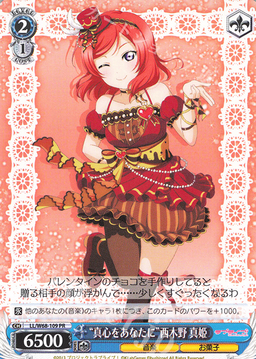 【傷】 PR “真心をあなたに”西木野 真姫 | 販売 | ラブライブ！ feat.スクールアイドルフェスティバル Vol.3～6th Anniversary～ | ヴァイスシュヴァルツ