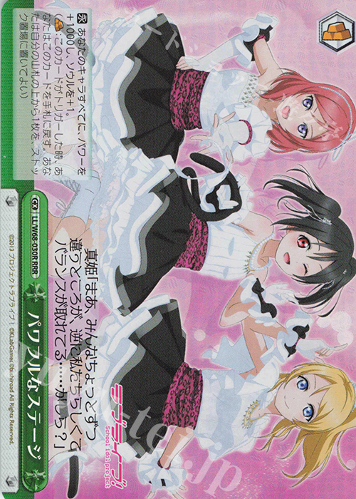RRR パワフルなステージ | 買取 | ラブライブ！ feat.スクールアイドルフェスティバル Vol.3～6th Anniversary～ | ヴァイスシュヴァルツ
