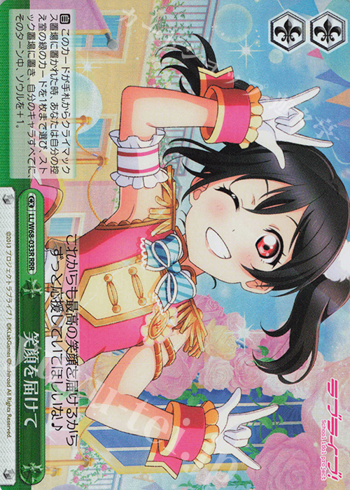 RRR 笑顔を届けて | 買取 | ラブライブ！ feat.スクールアイドルフェスティバル Vol.3～6th Anniversary～ | ヴァイスシュヴァルツ