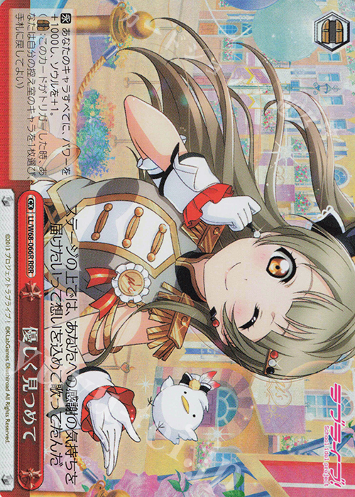 RRR 優しく見つめて | 買取 | ラブライブ！ feat.スクールアイドルフェスティバル Vol.3～6th Anniversary～ | ヴァイスシュヴァルツ