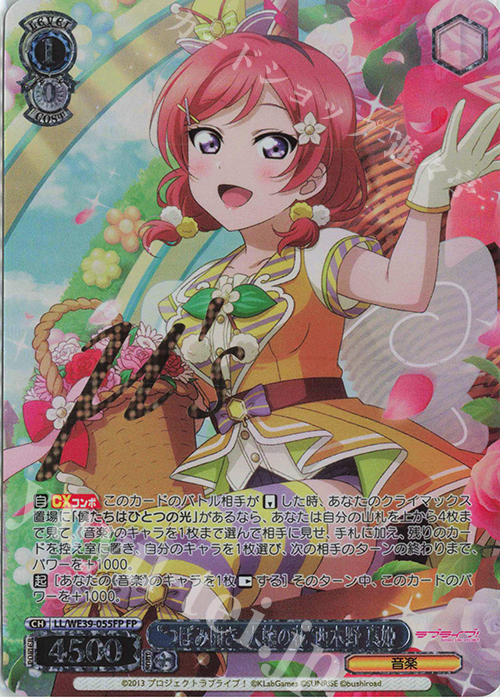 FP “つぼみ開き、大輪の花”西木野 真姫(箔押し入り) | 販売 | プレミアムブースター ラブライブ！スクフェスシリーズ10th Anniversary【LL】 | ヴァイスシュヴァルツ