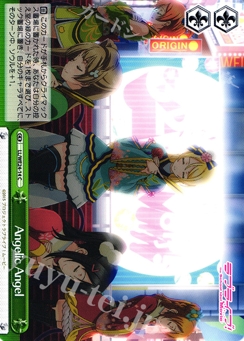 CC Angelic Angel | 販売 | ラブライブ！ The School Idol Movie Extra | ヴァイスシュヴァルツ