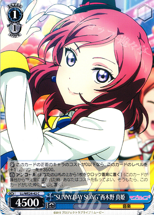 C “SUNNY DAY SONG”西木野 真姫 | 販売 | ラブライブ！ The School Idol Movie Extra | ヴァイスシュヴァルツ