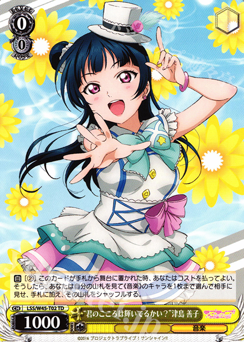 TD “君のこころは輝いてるかい?”津島 善子 | 販売 | ラブライブ！サンシャイン!! | ヴァイスシュヴァルツ