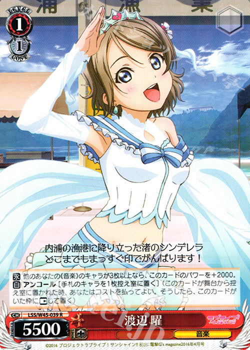 R 渡辺 曜 | 販売 | ラブライブ！サンシャイン!! | ヴァイスシュヴァルツ