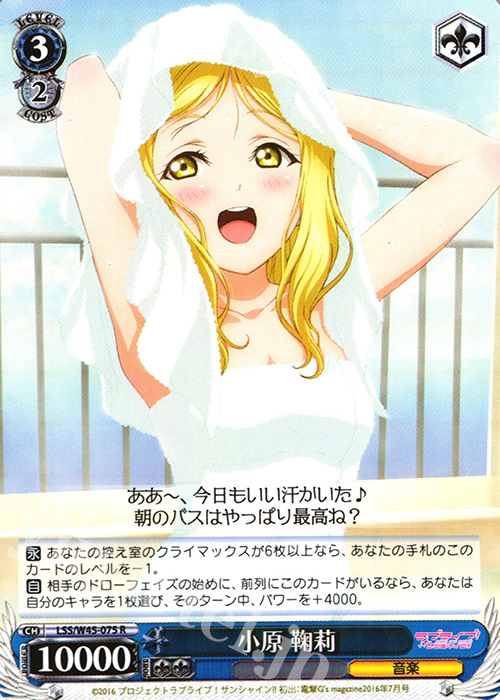 R 小原 鞠莉 | 販売 | ラブライブ！サンシャイン!! | ヴァイスシュヴァルツ