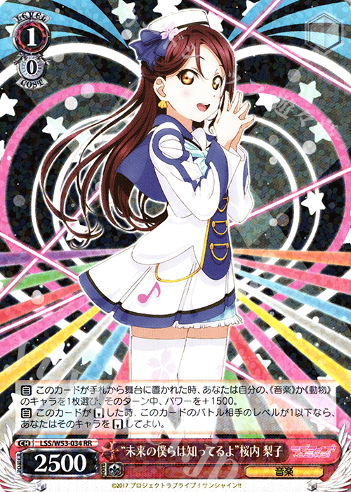 【傷】 RR “未来の僕らは知ってるよ”桜内 梨子 | 販売 | ラブライブ！サンシャイン!!Vol.2 | ヴァイスシュヴァルツ