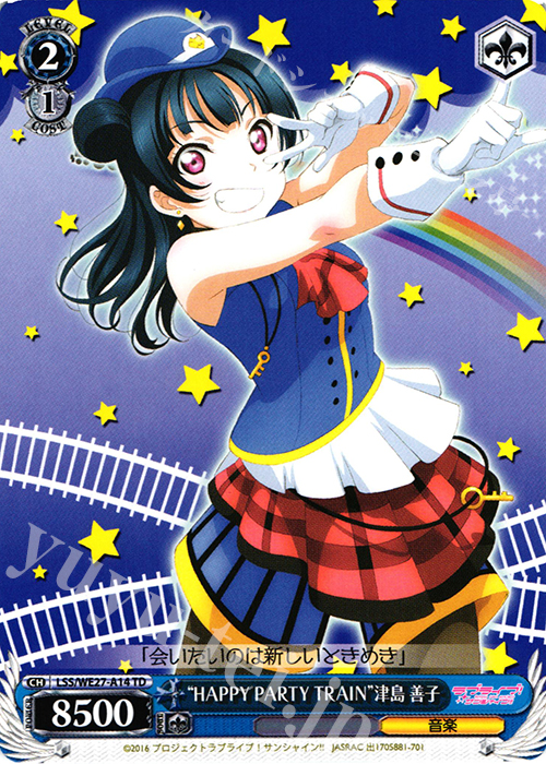 TD “HAPPY PARTY TRAIN”津島 善子 | 買取 | ラブライブ！サンシャイン!! Extra | ヴァイスシュヴァルツ