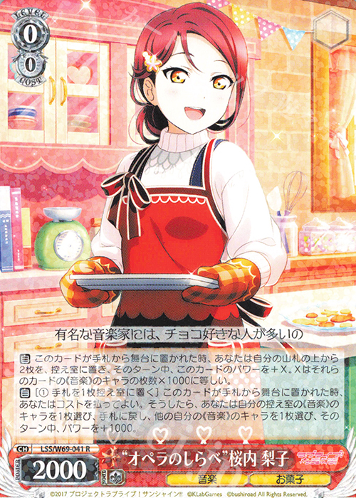 R “オペラのしらべ”桜内 梨子 | 販売 | ラブライブ！サンシャイン!! feat.スクールアイドルフェスティバル～6th Anniversary～ | ヴァイスシュヴァルツ