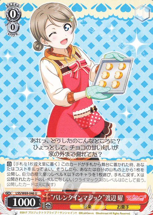 U “バレンタインマジック”渡辺 曜 | 販売 | ラブライブ！サンシャイン!! feat.スクールアイドルフェスティバル～6th Anniversary～ | ヴァイスシュヴァルツ