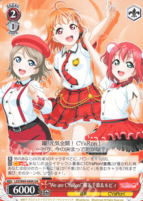 UA “We are CYaRon!”曜&千歌&ルビィ | 販売 | ラブライブ！サンシャイン!! feat.スクールアイドルフェスティバル～6th Anniversary～ | ヴァイスシュヴァルツ